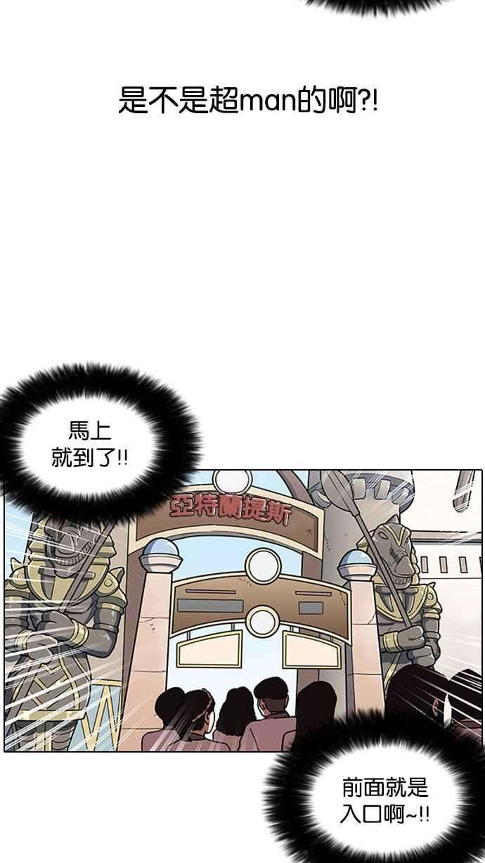 看脸时代第143话 校外教学 05