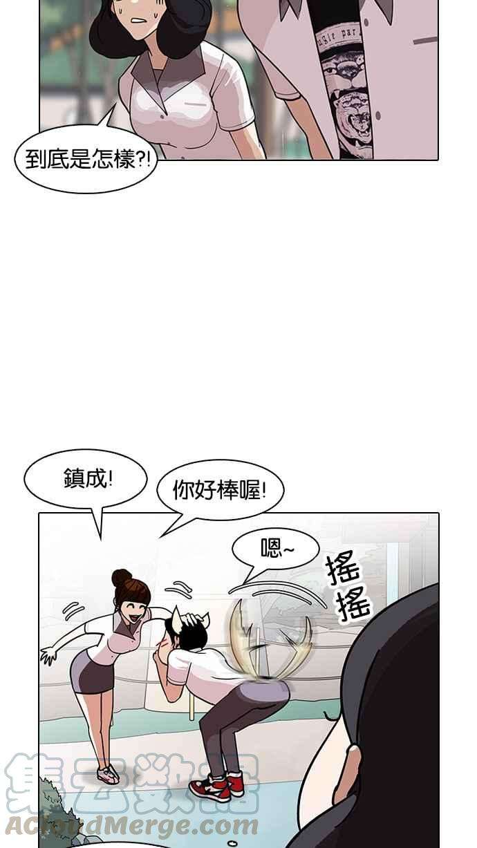 看脸时代第143话 校外教学 05