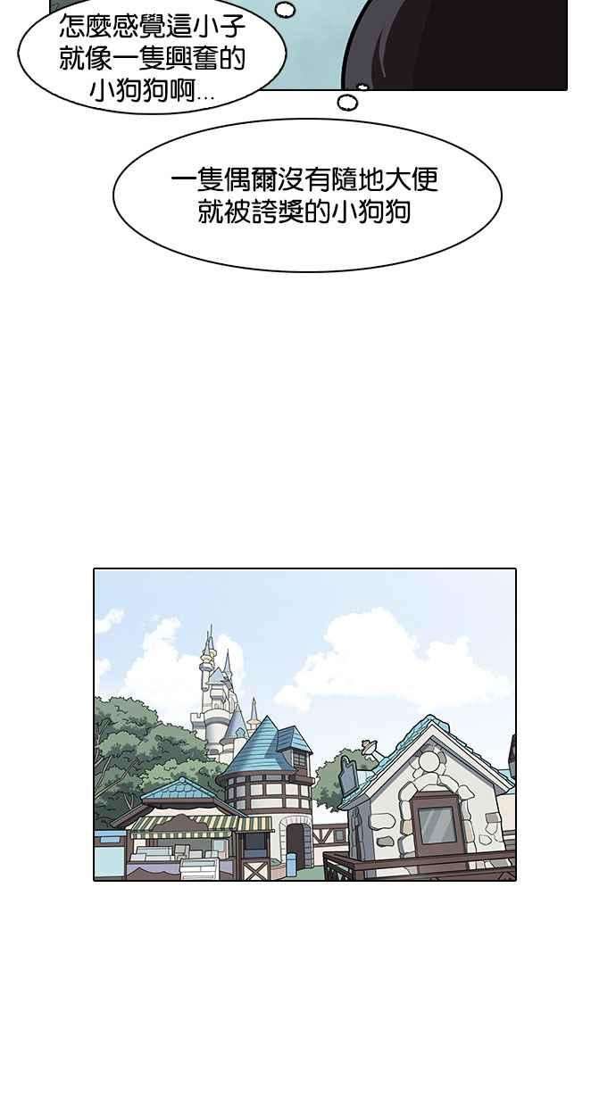 看脸时代第143话 校外教学 05