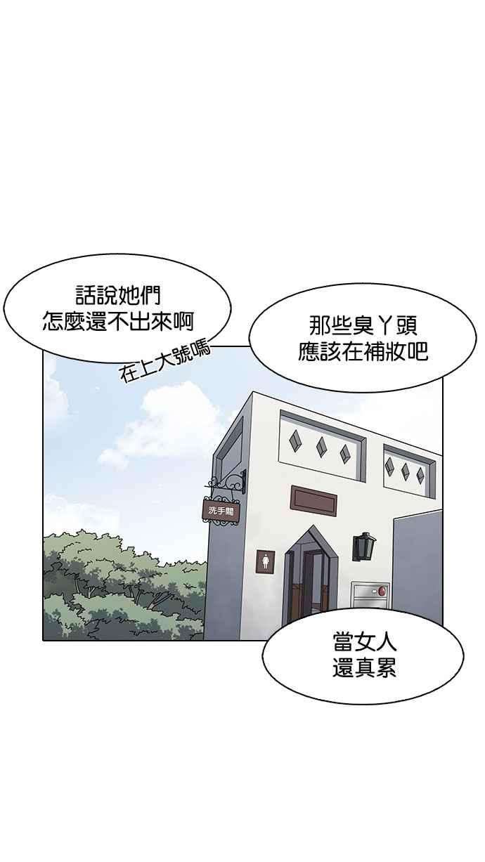 看脸时代第143话 校外教学 05