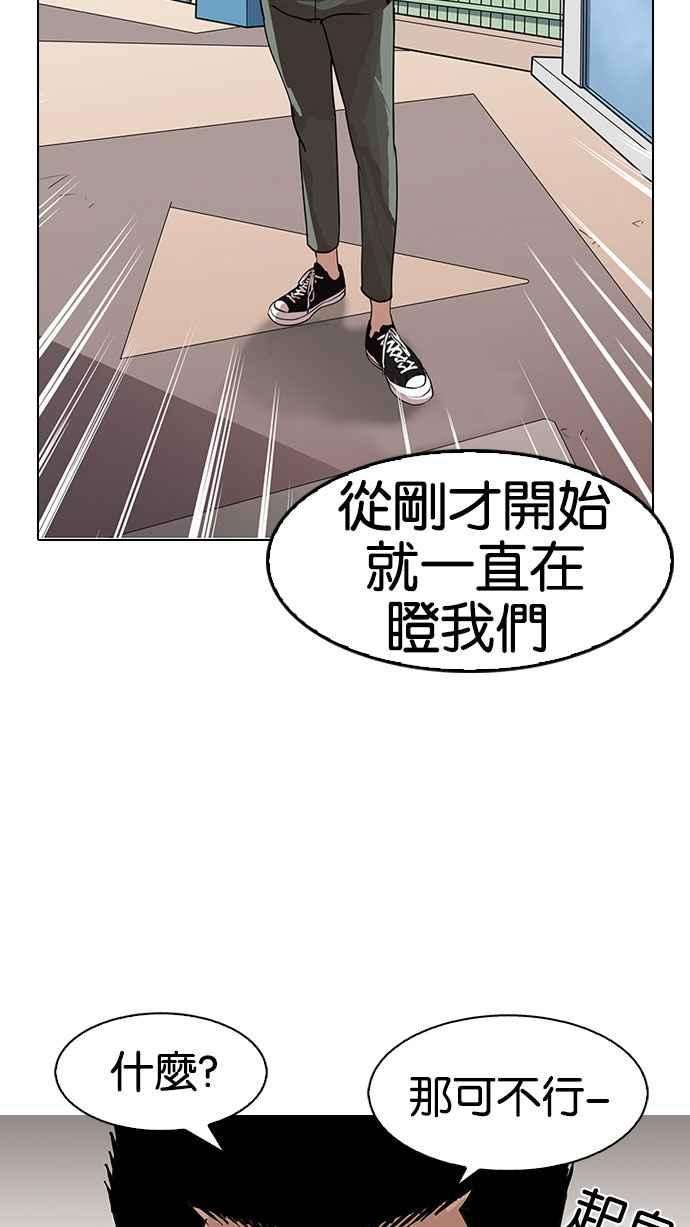 看脸时代第143话 校外教学 05