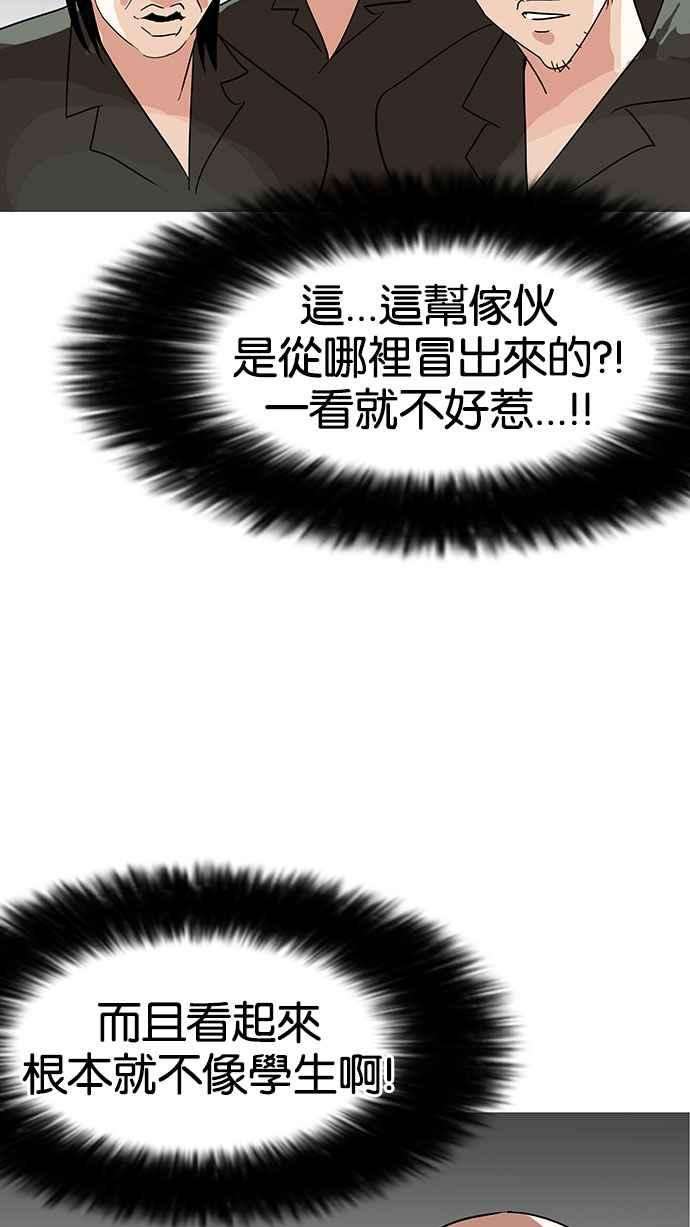 看脸时代第143话 校外教学 05