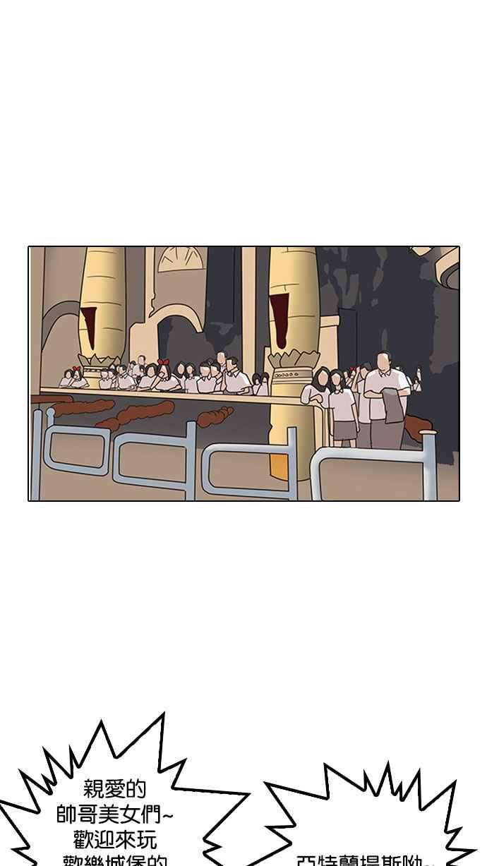 看脸时代第143话 校外教学 05