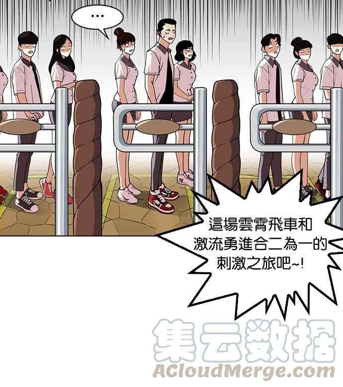 看脸时代第143话 校外教学 05