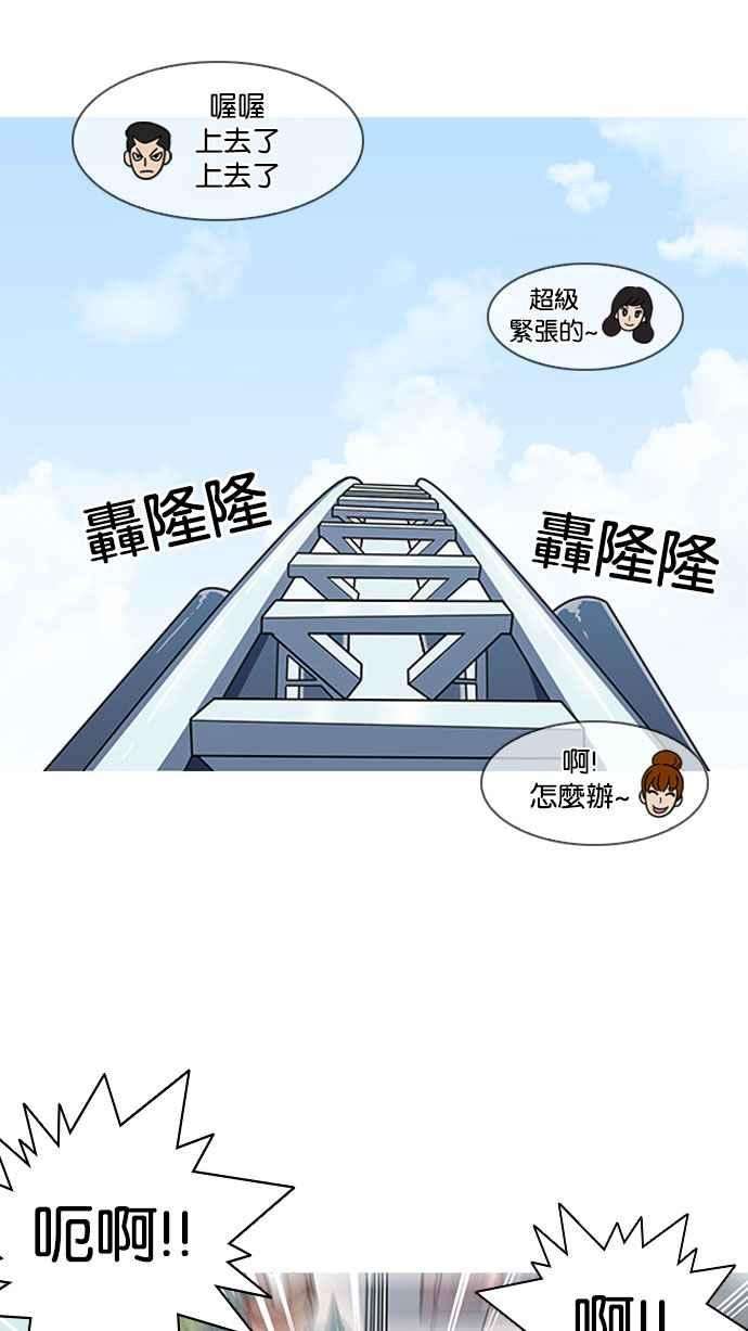 看脸时代第143话 校外教学 05