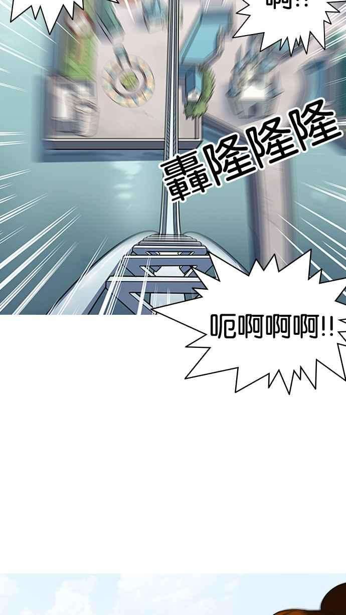 看脸时代第143话 校外教学 05