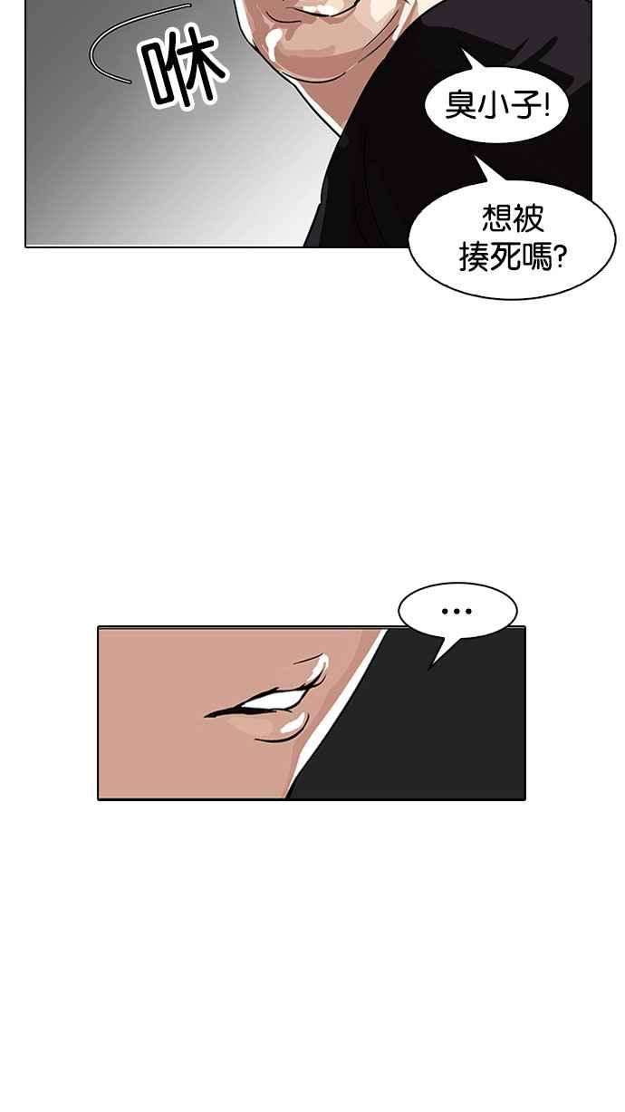 看脸时代第143话 校外教学 05