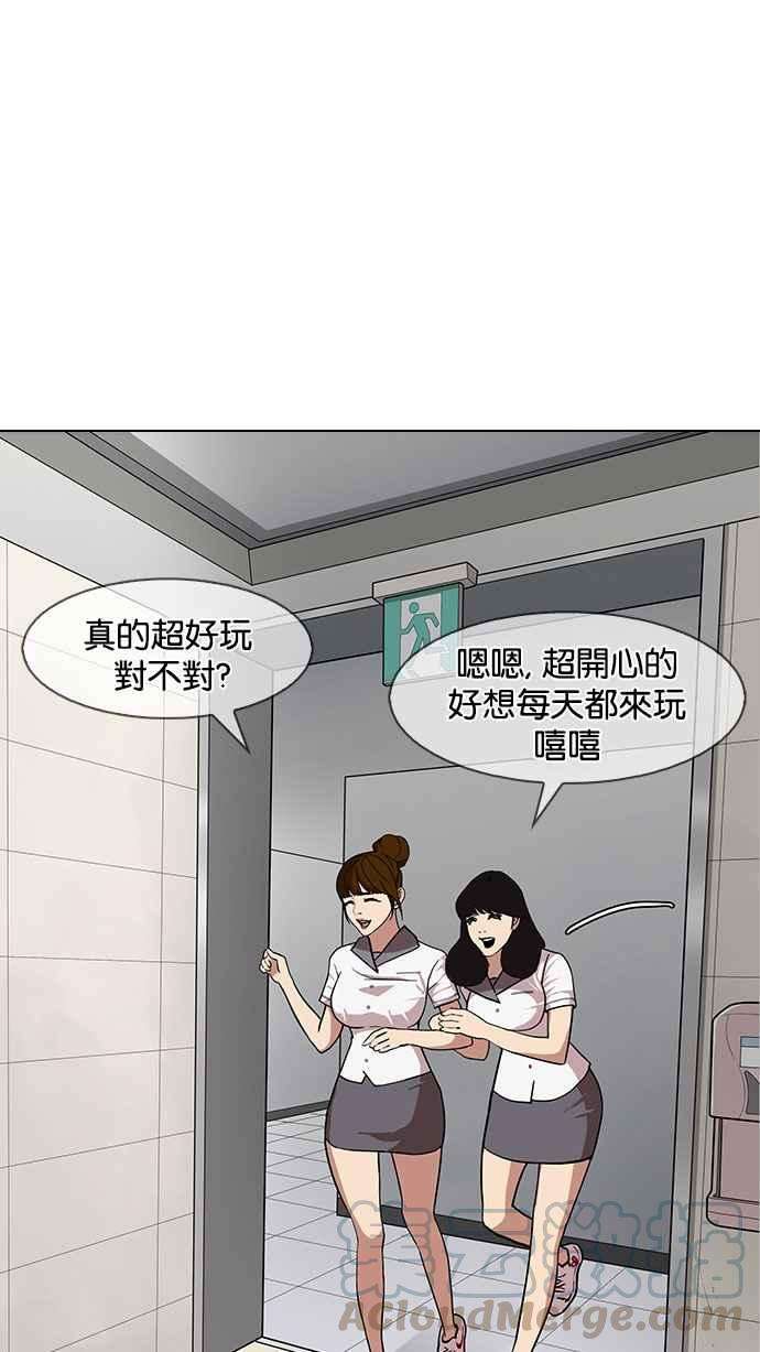 看脸时代第143话 校外教学 05