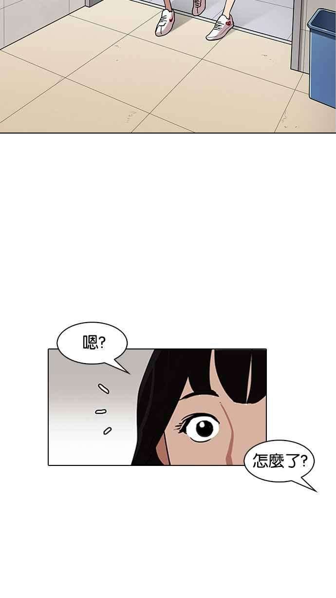 看脸时代第143话 校外教学 05