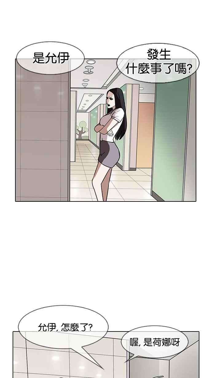 看脸时代第143话 校外教学 05