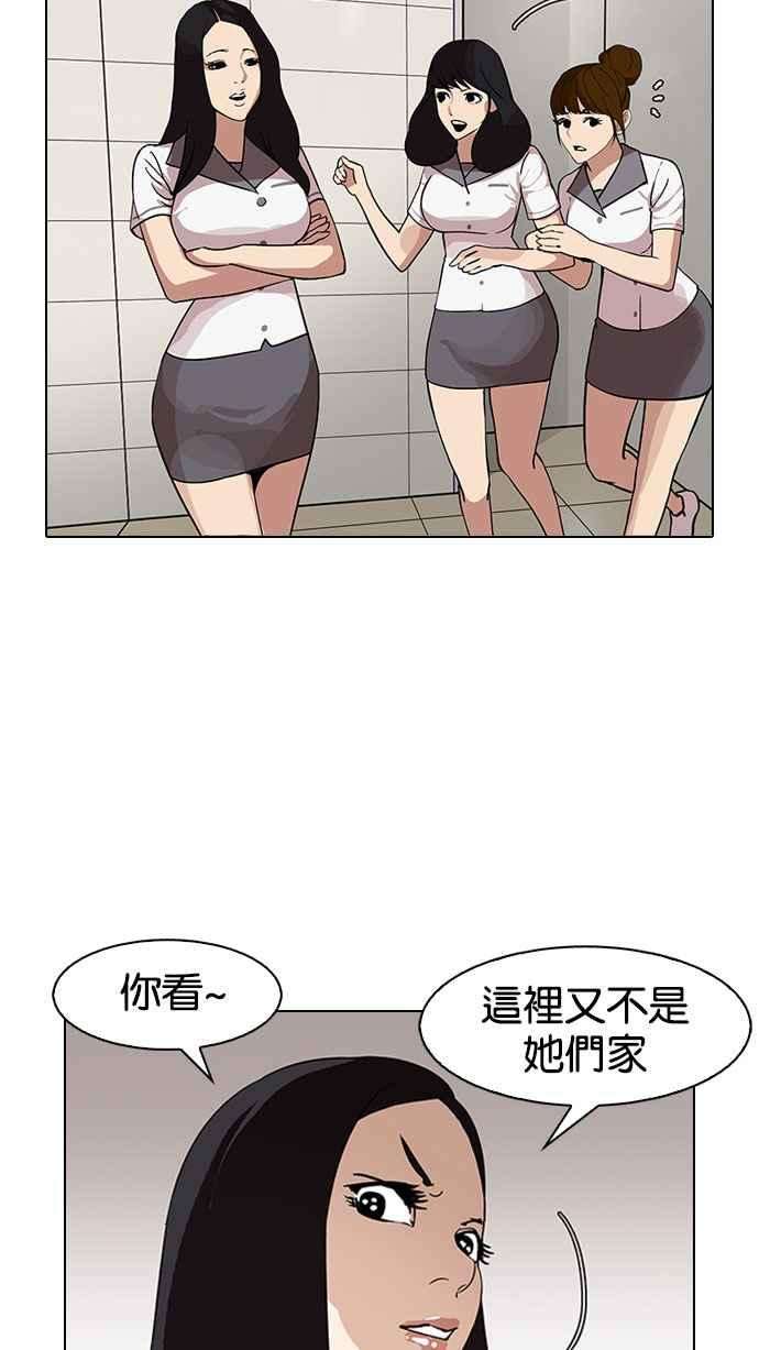 看脸时代第143话 校外教学 05