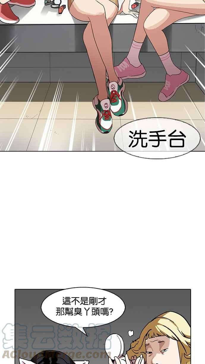 看脸时代第143话 校外教学 05