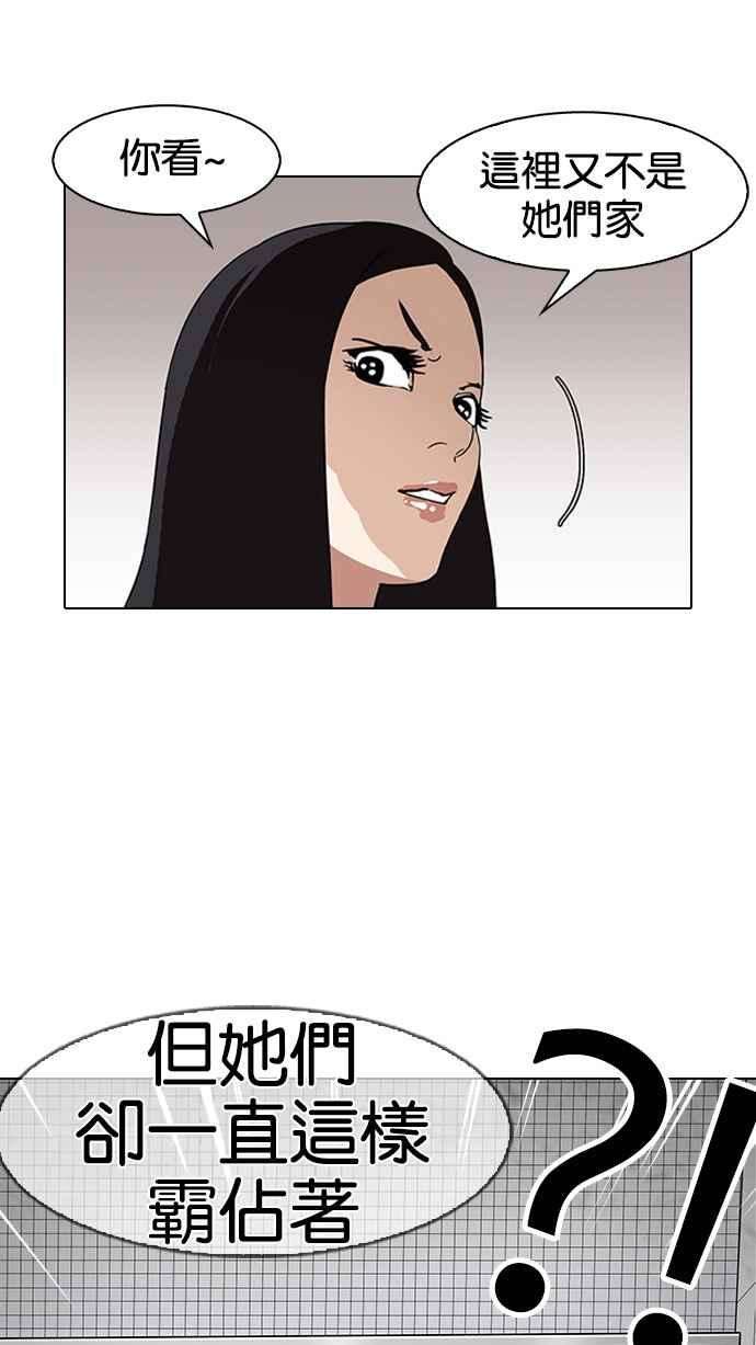 看脸时代第144话 校外教学 06