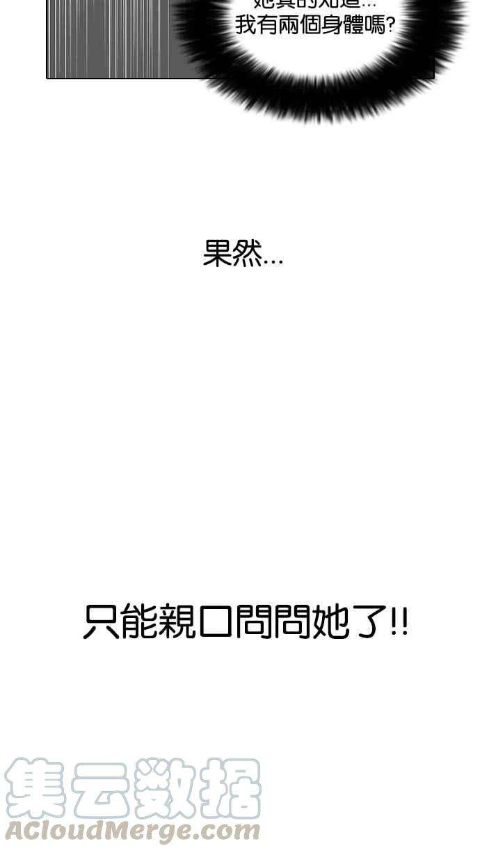 看脸时代第144话 校外教学 06