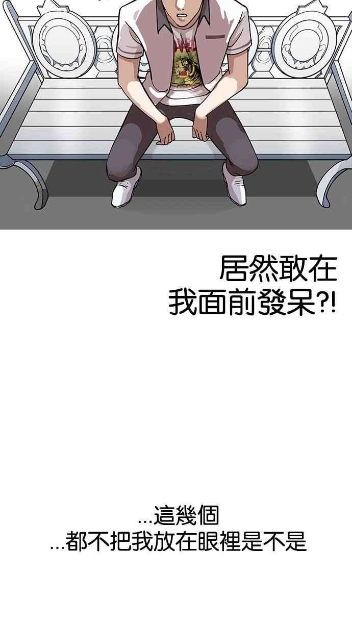 看脸时代第144话 校外教学 06