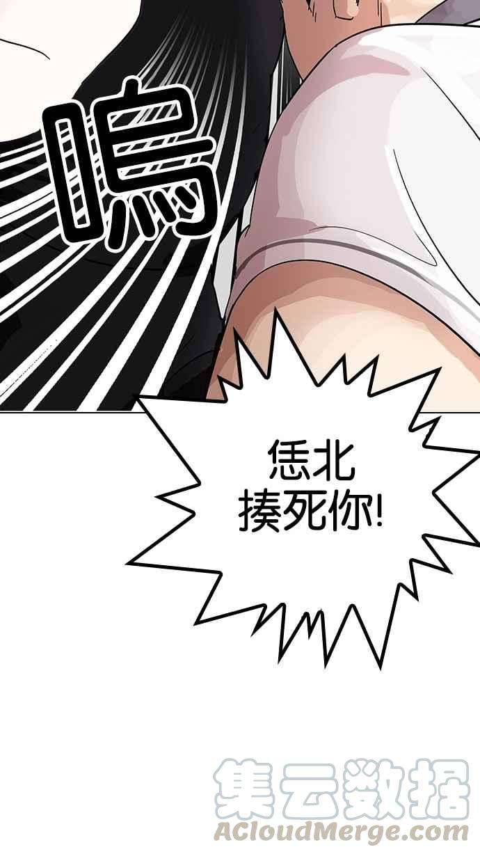 看脸时代第144话 校外教学 06
