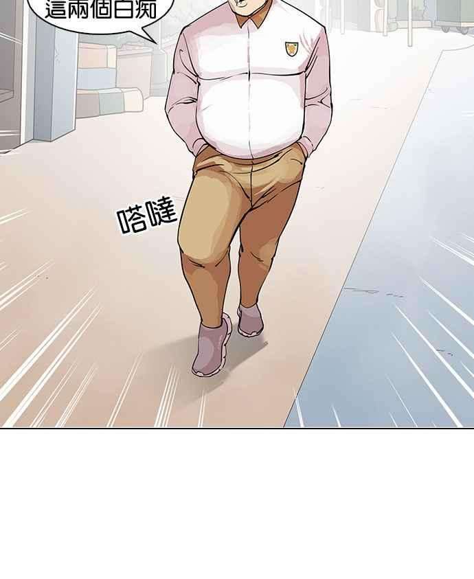 看脸时代第144话 校外教学 06