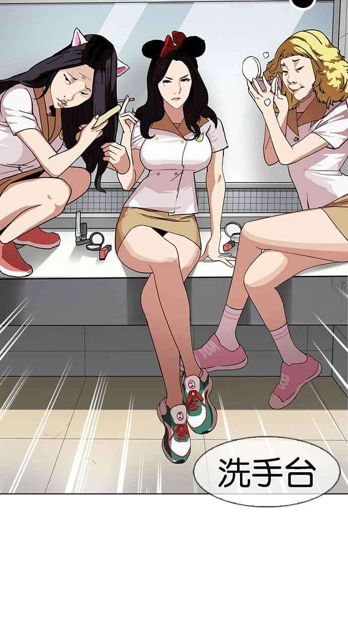 看脸时代第144话 校外教学 06