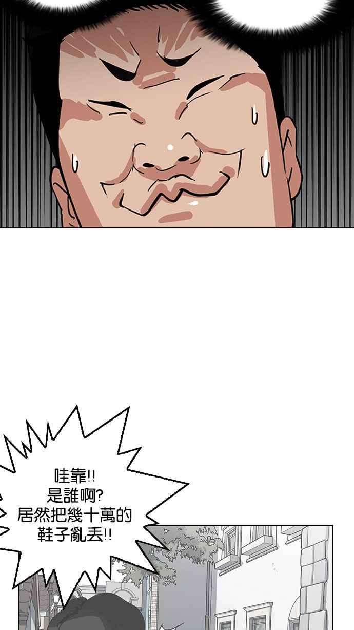 看脸时代第144话 校外教学 06