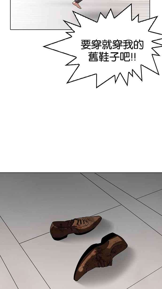 看脸时代第144话 校外教学 06