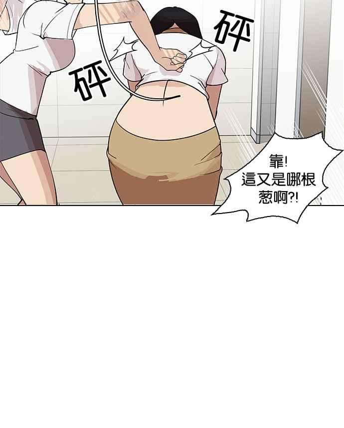 看脸时代第144话 校外教学 06