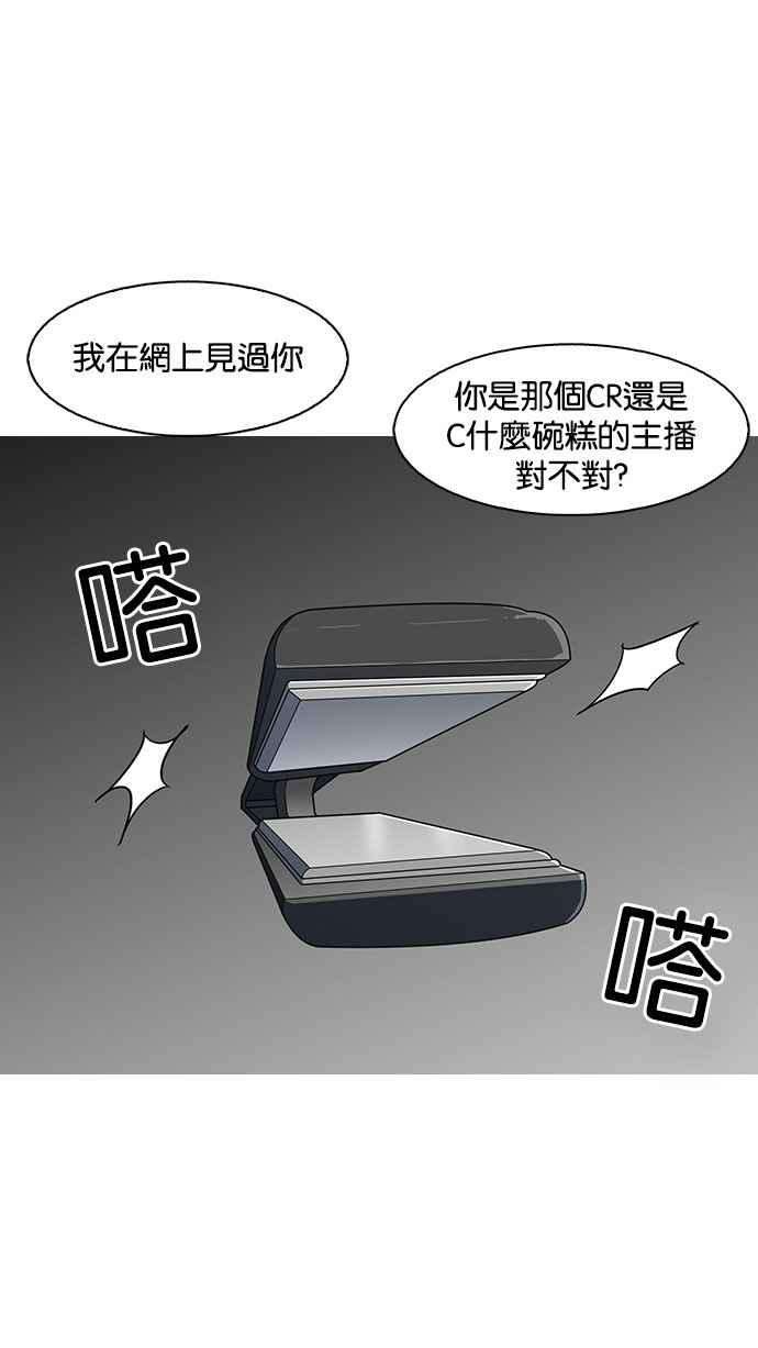 看脸时代第144话 校外教学 06