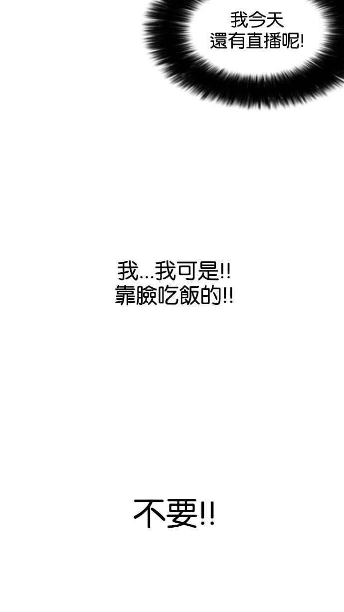 看脸时代第144话 校外教学 06