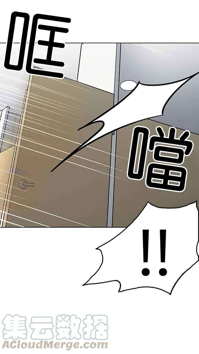 看脸时代第144话 校外教学 06