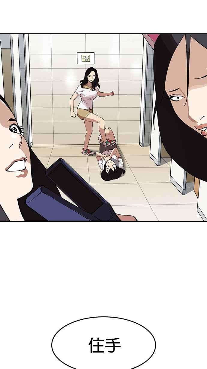 看脸时代第144话 校外教学 06