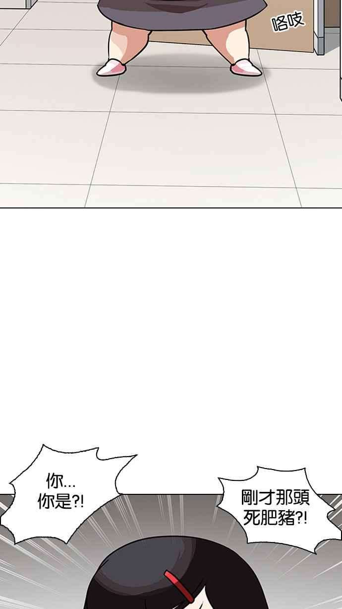 看脸时代第144话 校外教学 06