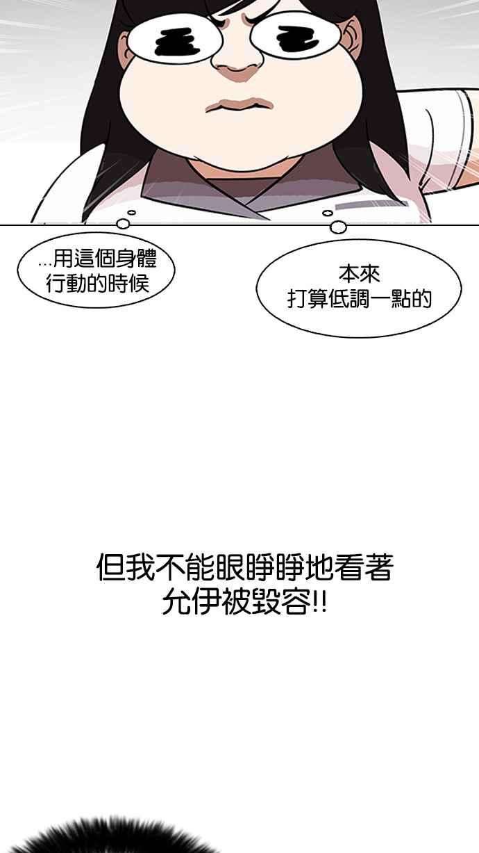 看脸时代第144话 校外教学 06