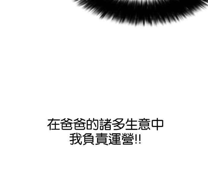 看脸时代第144话 校外教学 06