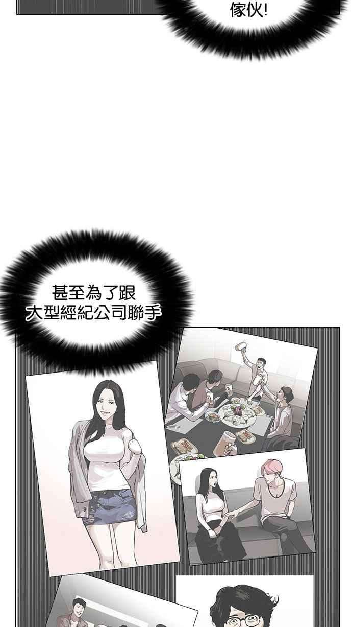 看脸时代第144话 校外教学 06