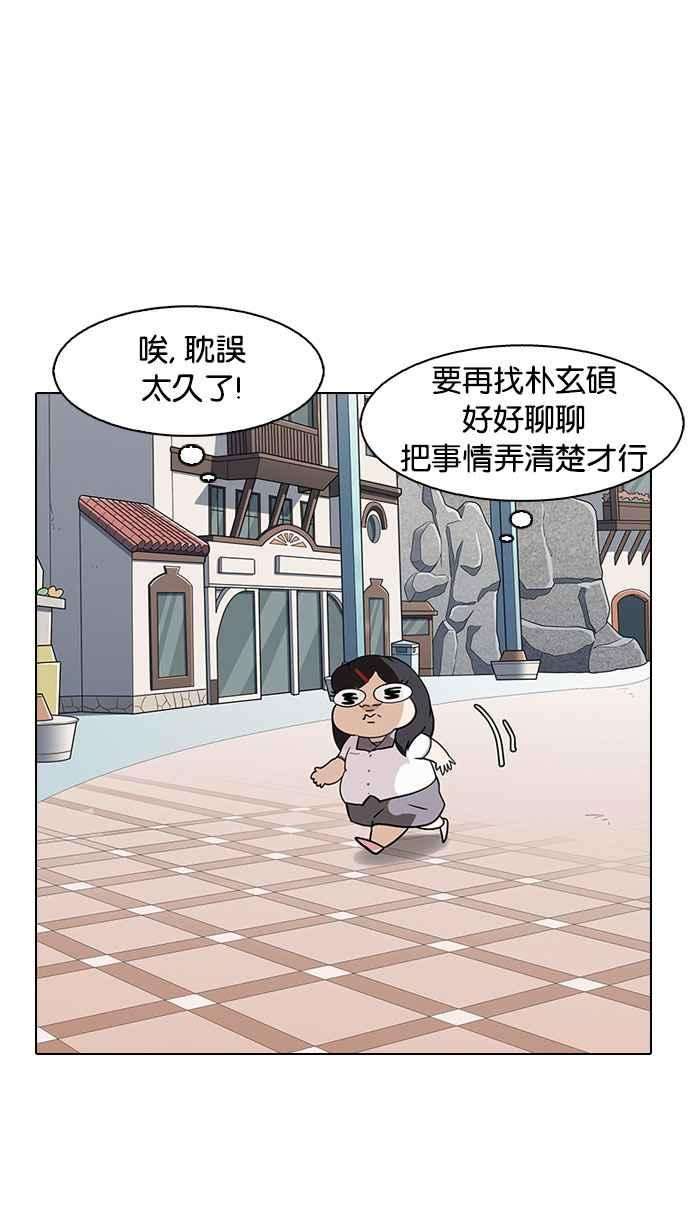 看脸时代第144话 校外教学 06