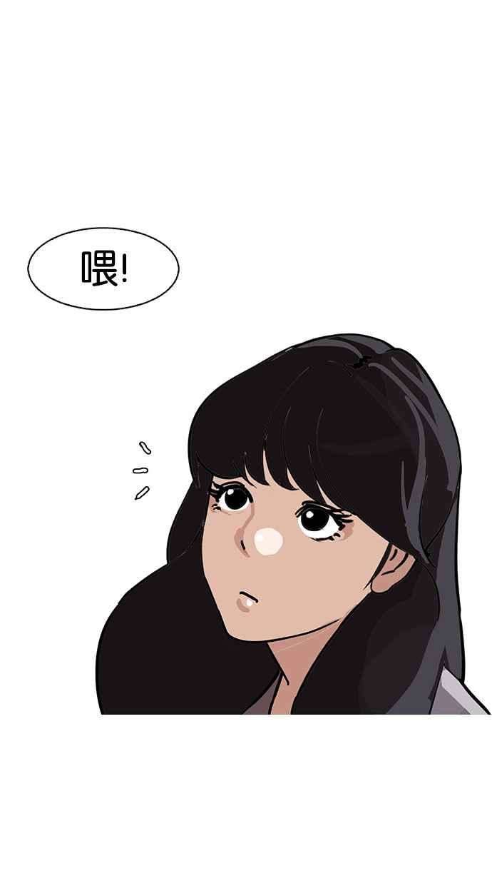 看脸时代第144话 校外教学 06