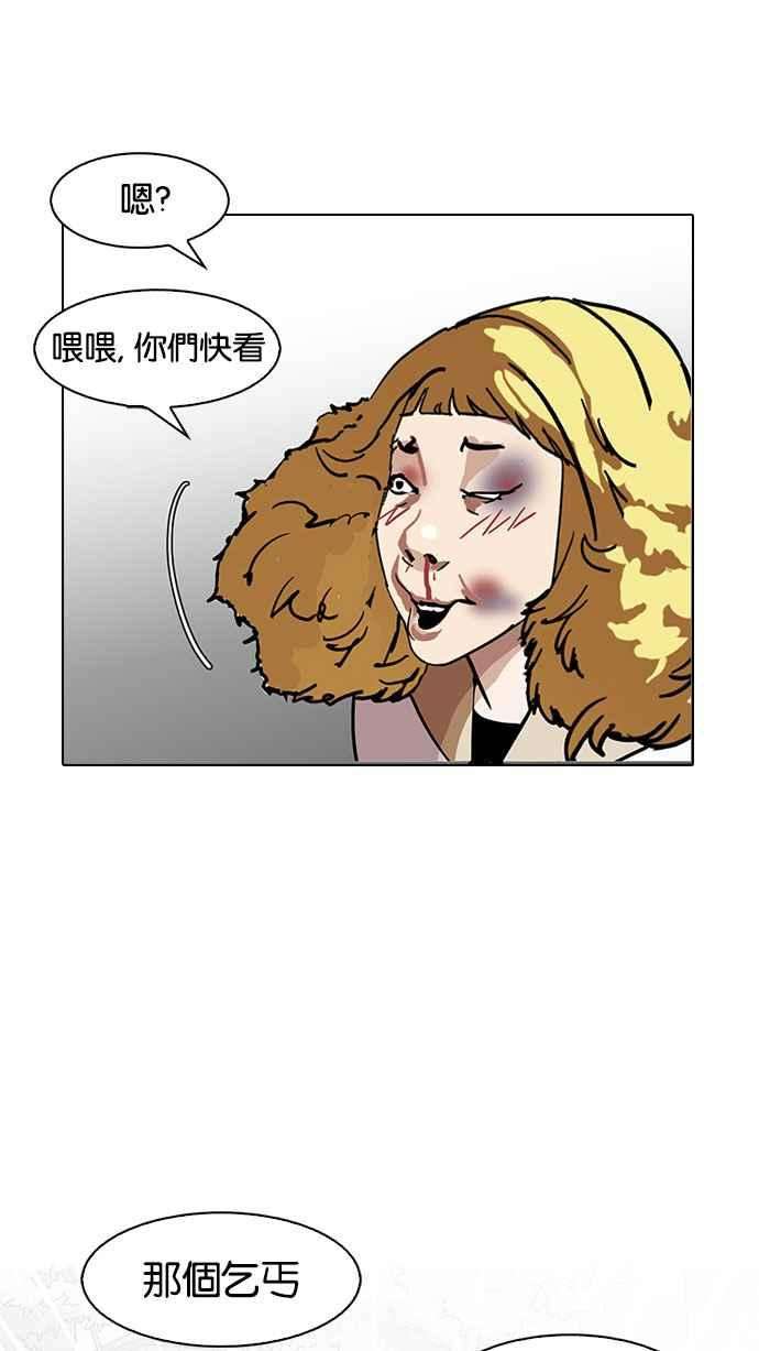 看脸时代第144话 校外教学 06