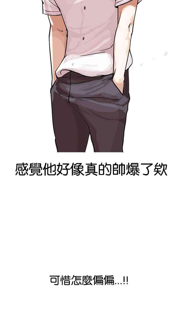 看脸时代第144话 校外教学 06