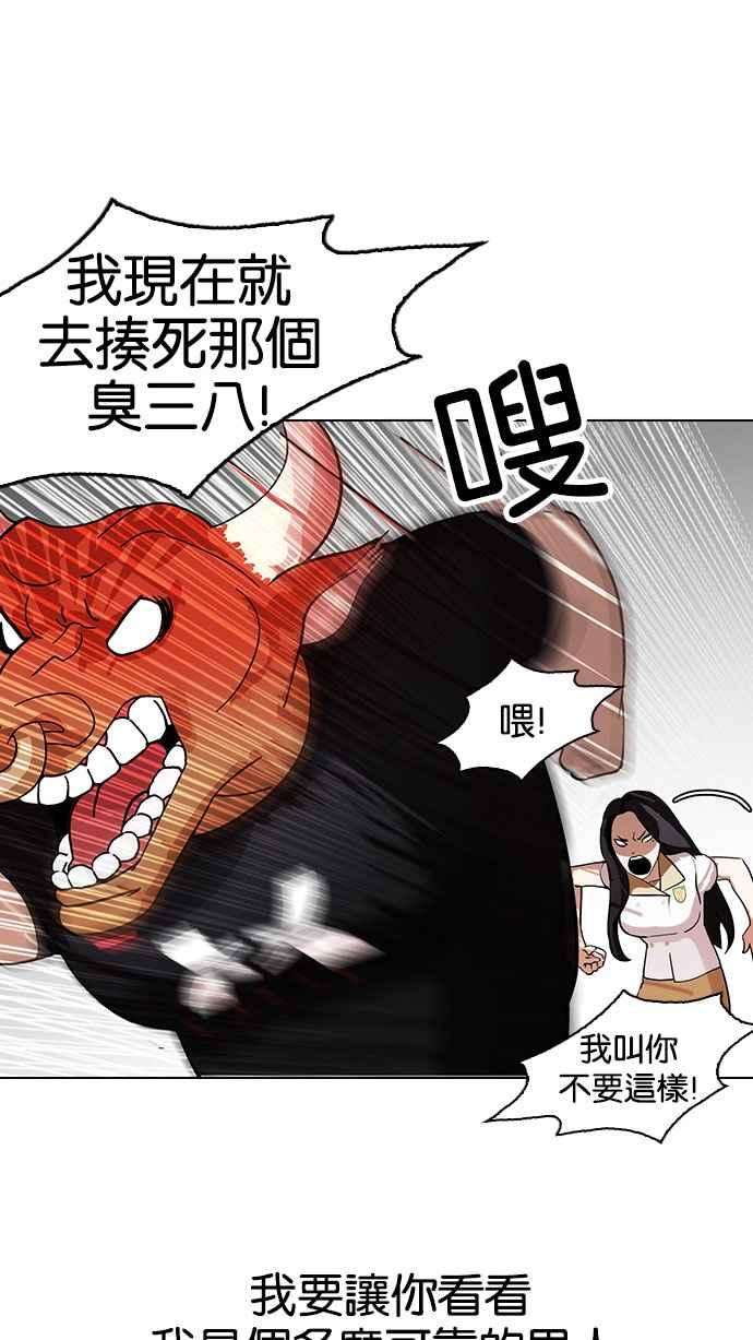 看脸时代第144话 校外教学 06