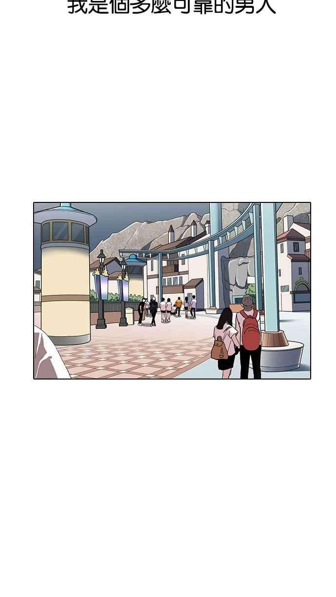 看脸时代第144话 校外教学 06