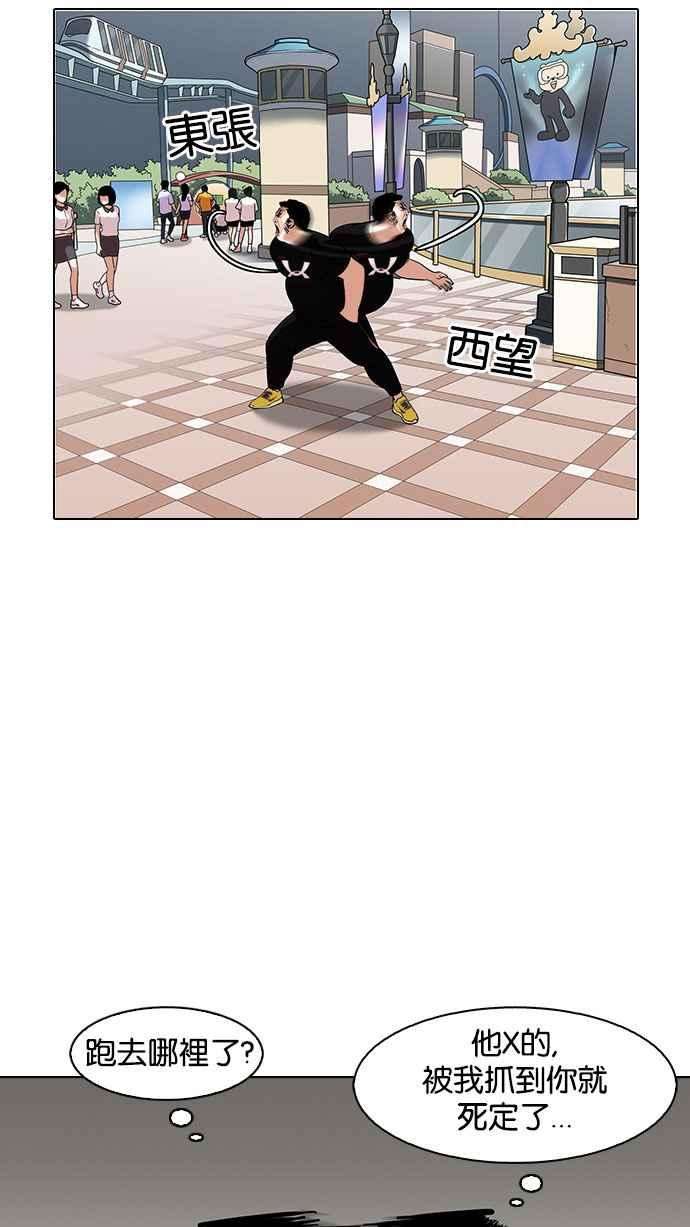 看脸时代第144话 校外教学 06