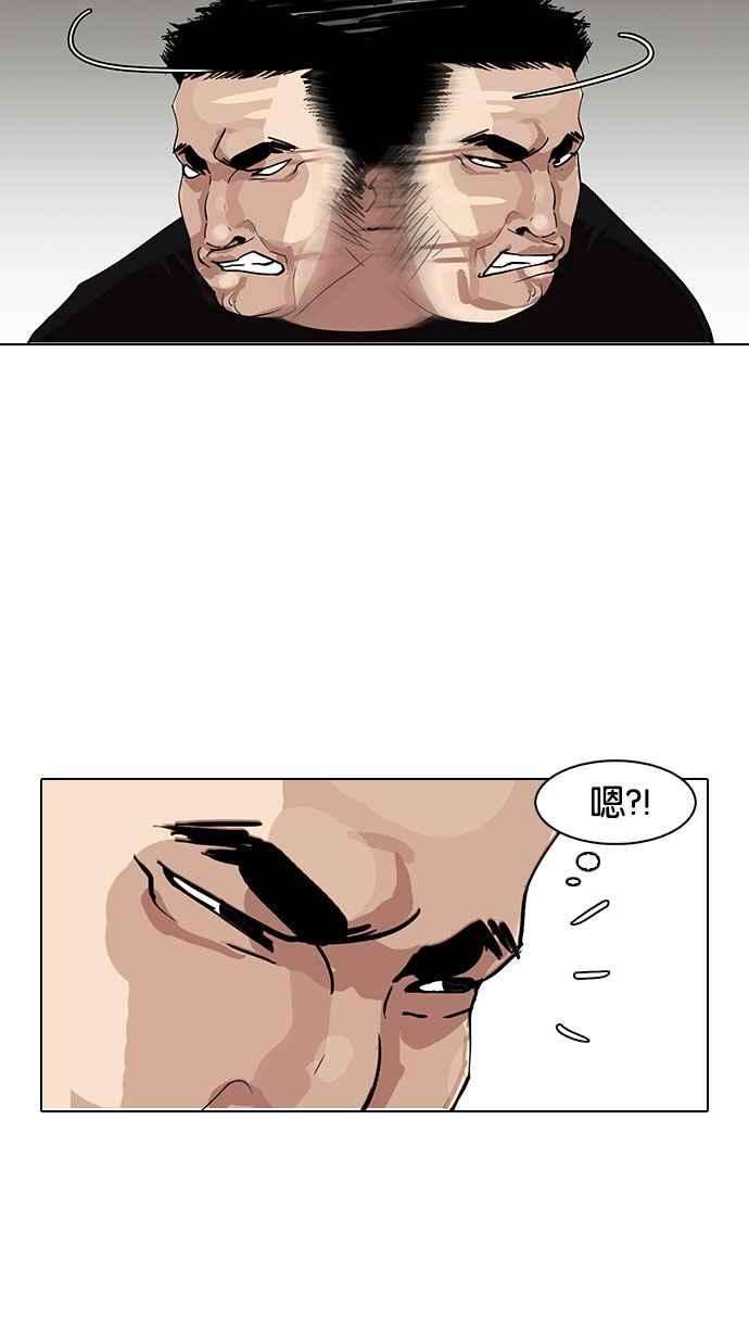 看脸时代第144话 校外教学 06