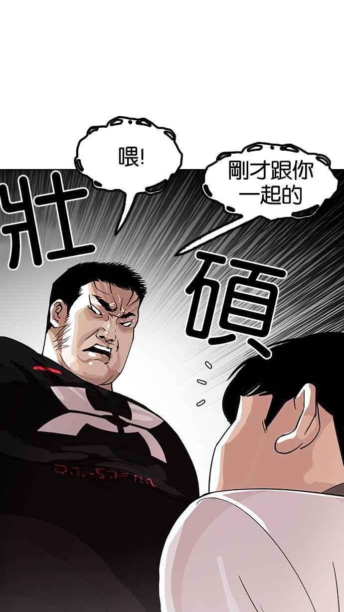 看脸时代第144话 校外教学 06