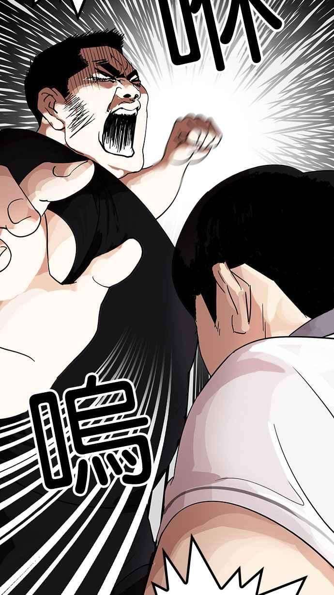 看脸时代第145话 校外教学 07