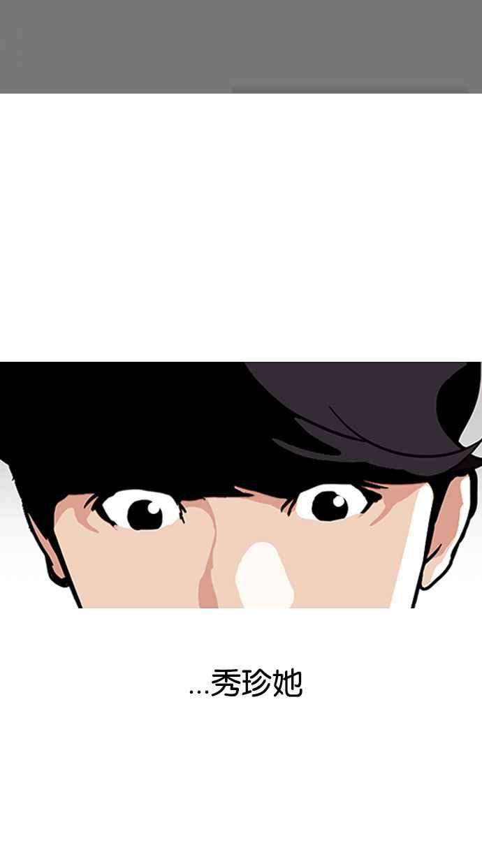 看脸时代第145话 校外教学 07