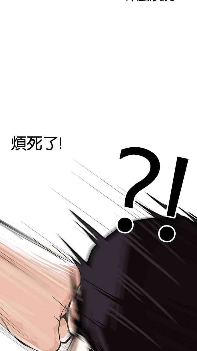 看脸时代第145话 校外教学 07