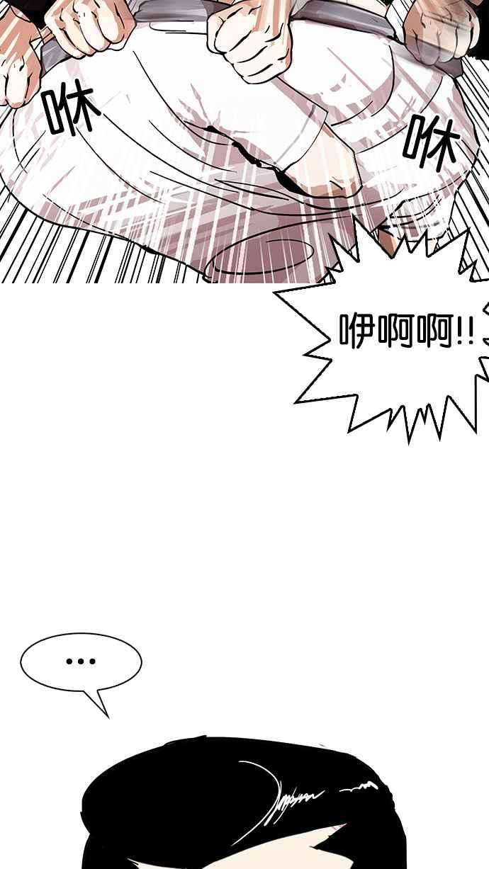 看脸时代第145话 校外教学 07