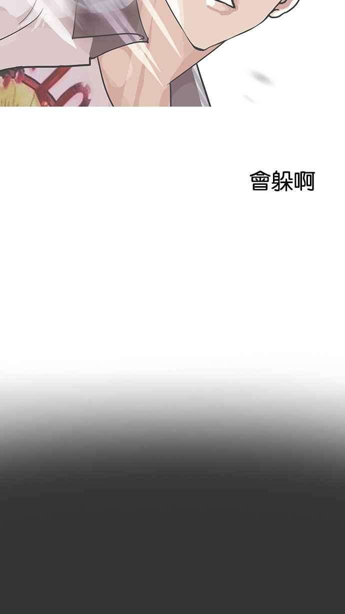 看脸时代第145话 校外教学 07