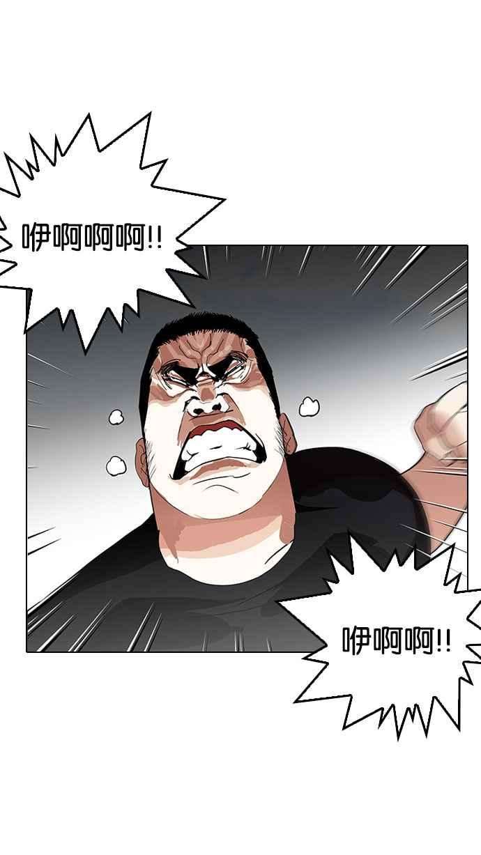 看脸时代第145话 校外教学 07