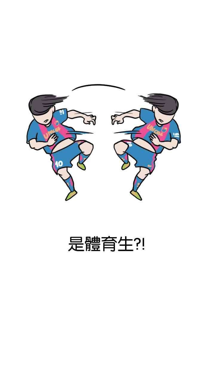 看脸时代第145话 校外教学 07
