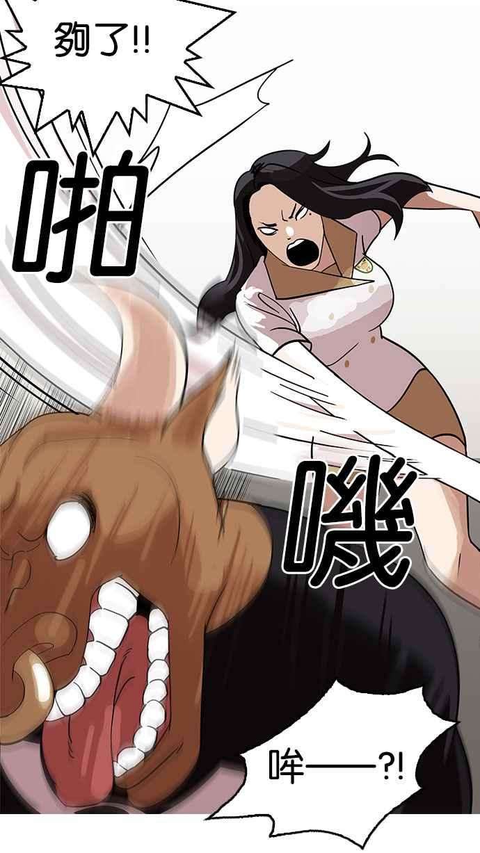 看脸时代第145话 校外教学 07